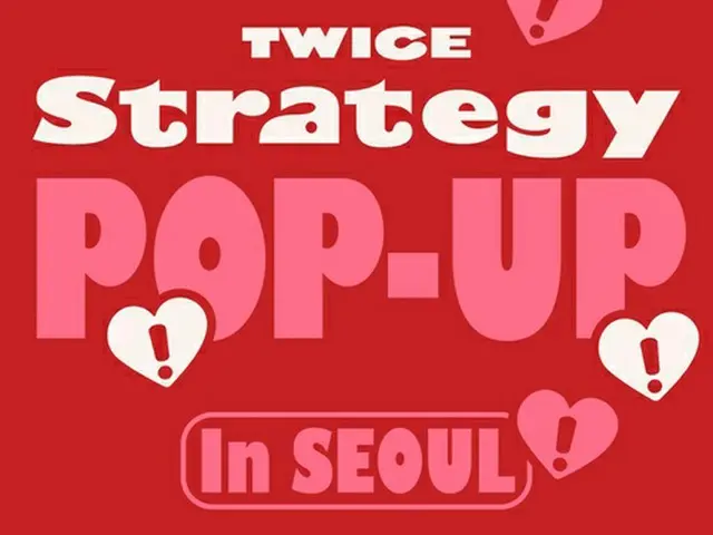 ミニアルバム「ＳＴＲＡＴＥＧＹ」発売を記念して開設されるポップアップストアのポスター（所属事務所提供）＝（聯合ニュース）≪転載・転用禁止≫