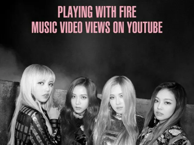 「BLACKPINK」の「PLAYING WITH FIRE」のミュージックビデオが、YouTube再生回数9億回を突破した。