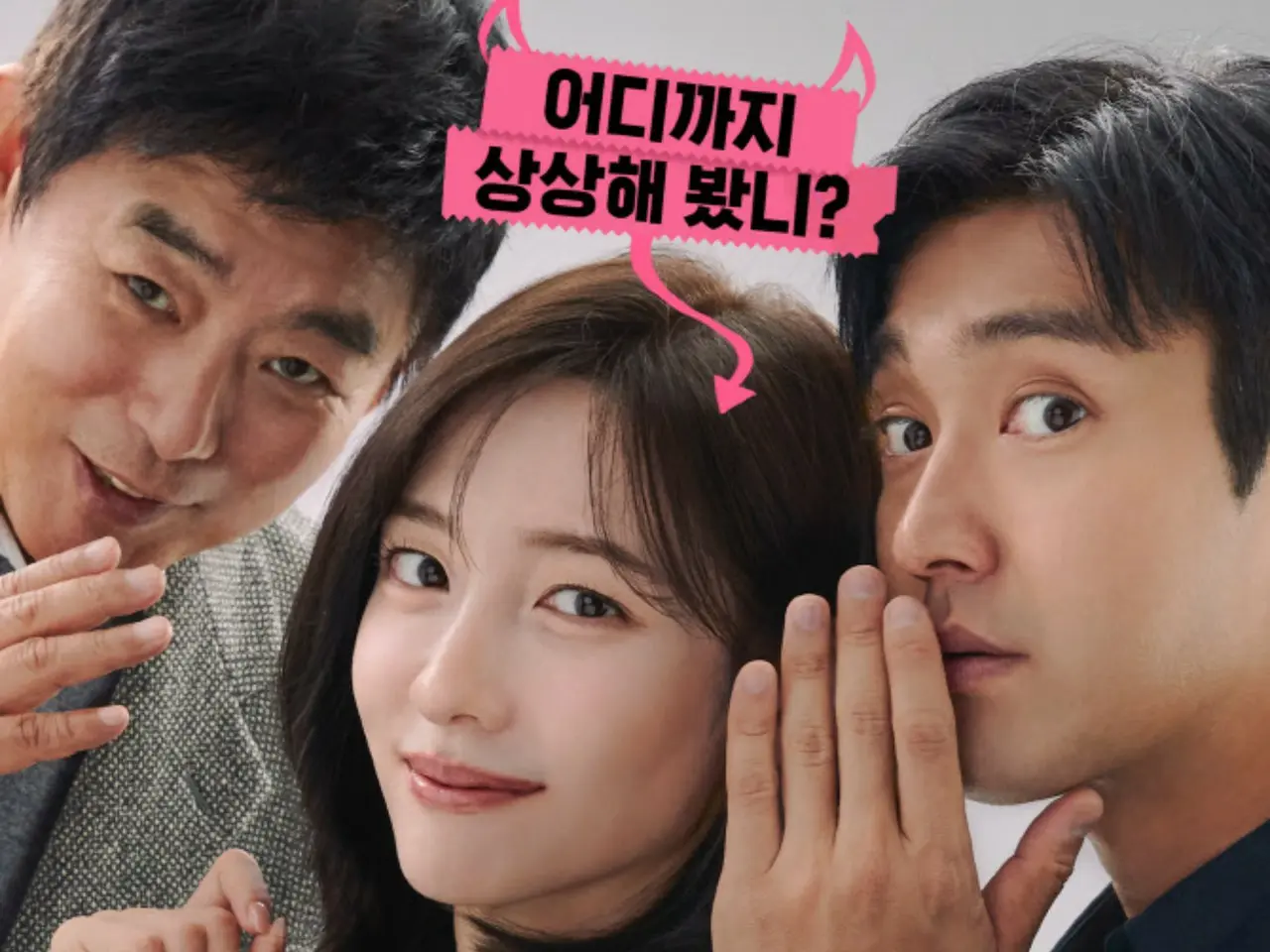 パク・ジヒョン＆チェ・シウォン出演映画「童話ですが、青少年は観覧