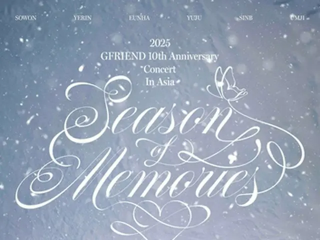 ＧＦＲＩＥＮＤが来年アジアツアーを開催する（ソースミュージック提供）＝（聯合ニュース）≪転載・転用禁止≫