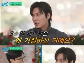 俳優イ・ミンホ、SMエンタのスカウトを3回断った理由…「ダンスと歌の素質がない」＝「ユ・クイズ  ON THE BLOCK」