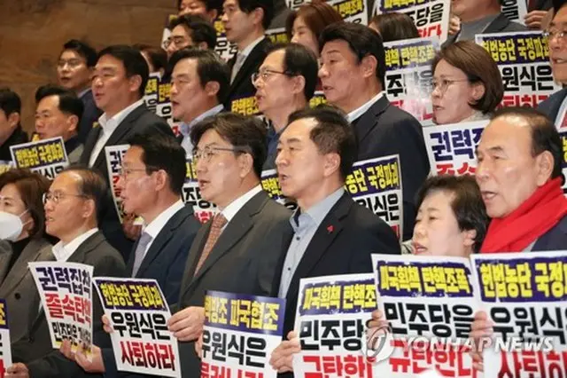 国会で国会議長と最大野党「共に民主党」を非難する集会を行う与党「国民の力」の議員たち＝２７日、ソウル（聯合ニュース）