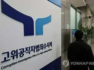 韓国捜査機関　尹大統領の拘束令状を再請求＝６日に期限