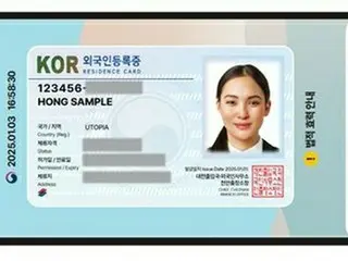 韓国法務部　「モバイル外国人登録証」発給へ＝在留者対象