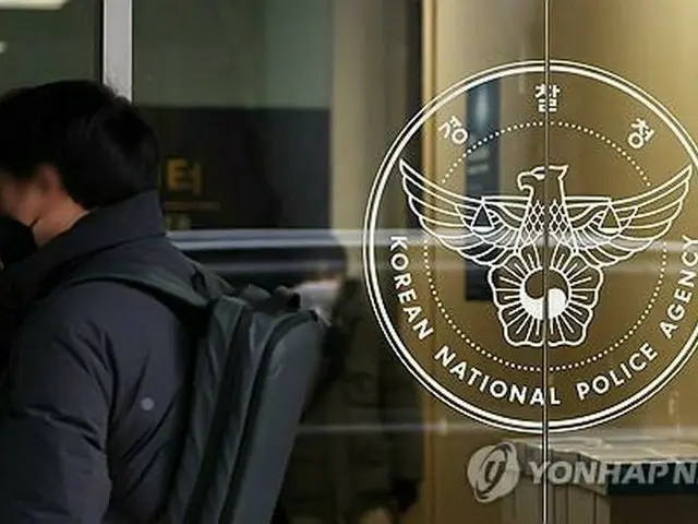 警察の国家捜査本部＝１３日、ソウル（聯合ニュース）