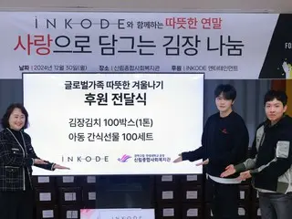 ジェジュン、所属事務所のファミリーたちとキムジャン分かち合いボランティア