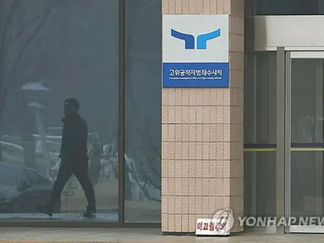公捜処がある京畿道の政府果川庁舎＝２１日、果川（聯合ニュース）