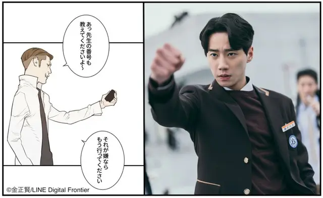 LINEマンガ コピーライト:©金正賢/LINE Digital Frontier映画本素材 コピーライト:©2023 Content Wavve Corp. ALL RIGHTS RESERVED