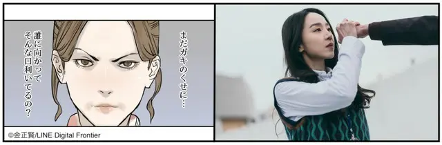 LINEマンガ コピーライト:©金正賢/LINE Digital Frontier映画本素材 コピーライト:©2023 Content Wavve Corp. ALL RIGHTS RESERVED