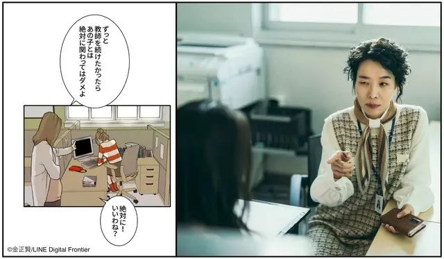 LINEマンガ コピーライト:©金正賢/LINE Digital Frontier映画本素材 コピーライト:©2023 Content Wavve Corp. ALL RIGHTS RESERVED