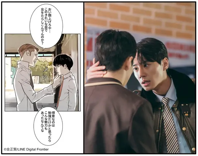 LINEマンガ コピーライト:©金正賢/LINE Digital Frontier映画本素材 コピーライト:©2023 Content Wavve Corp. ALL RIGHTS RESERVED