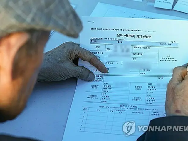 北朝鮮側の家族との再会を申請する離散家族（資料写真）＝（聯合ニュース）