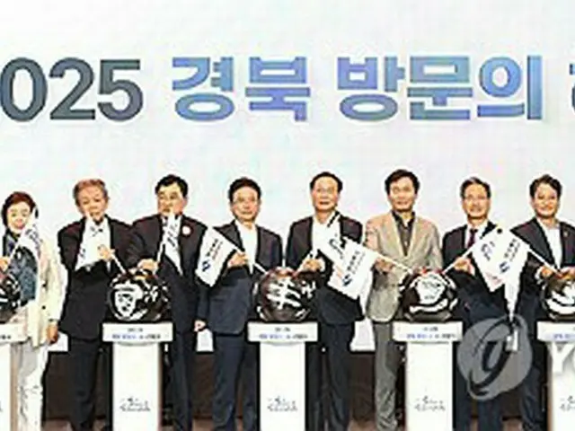 昨年１１月、「２０２５慶尚北道訪問の年」宣布式が開かれた（慶尚北道提供）＝（聯合ニュース）≪転載・転用禁止≫
