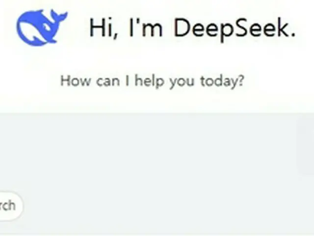 「ディープシーク」の画面（同サイトより）＝（聯合ニュース）≪転載・転用禁止≫