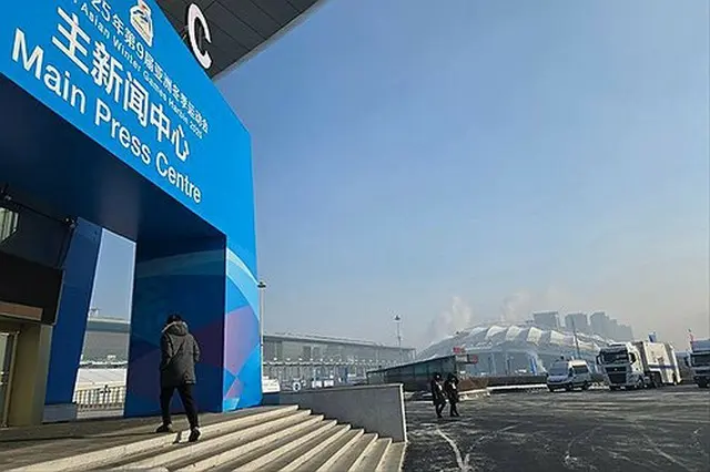 中国・ハルビンで開かれる冬季アジア大会のメインプレスセンター＝３日、ハルビン（聯合ニュース）