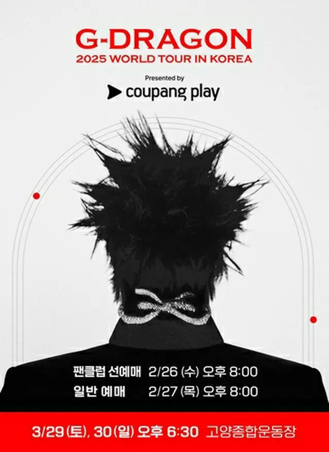 Ｇ－ＤＲＡＧＯＮが３月にワールドツアーの韓国公演を行う（クーパンプレイ提供）＝（聯合ニュース）≪転載・転用禁止≫