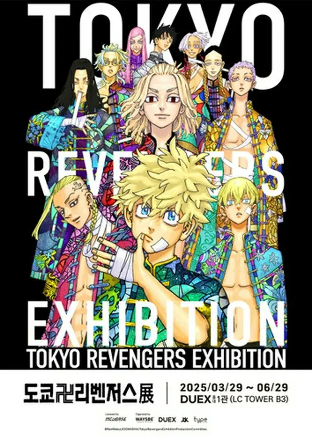 展示会のポスター（企画会社提供）＝（聯合ニュース）≪転載・転用禁止≫