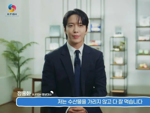 「CNBLUE」ジョン・ヨンファ、「韓国の美しい海で取れた健康にいい水産物をぜひ食べてください」