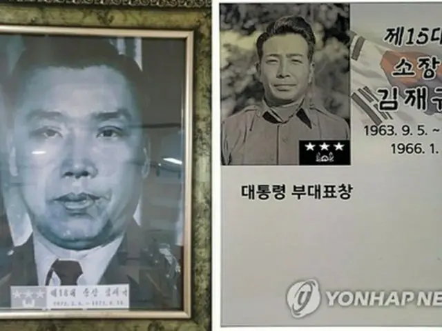 陸軍の資料館などに展示されている金載圭元死刑囚の写真（陸軍提供）＝（聯合ニュース）≪転載・転用禁止≫