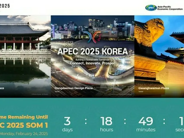 ＡＰＥＣ首脳会議の公式ホームページ＝（聯合ニュース）≪転載・転用禁止≫