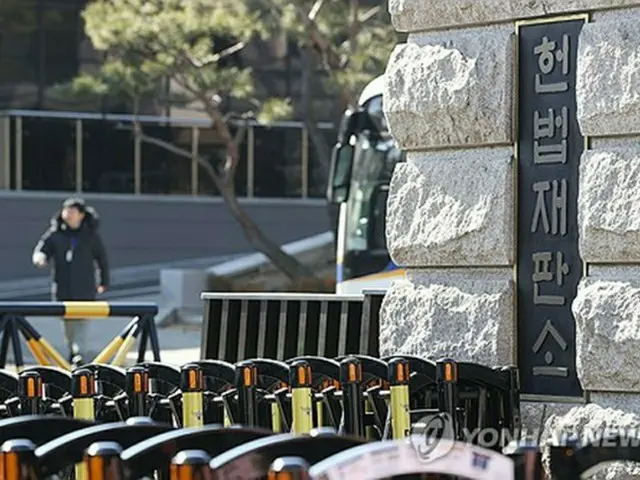 憲法裁判所＝（聯合ニュース）