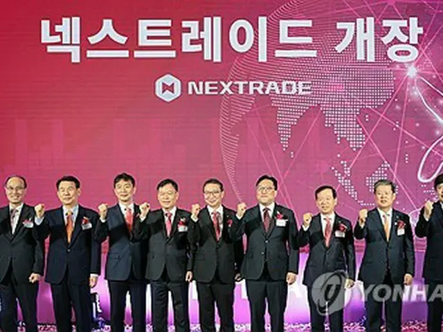 「代替取引システム（ＡＴＳ）」を運営する「ネクストレード（ＮＸＴ）」が４日、営業を開始した。この日の開場式には金融監督院の院長や金融委員会の委員長など関係者が出席した。記念撮影する関係者ら＝４日、ソウル（聯合ニュース）
