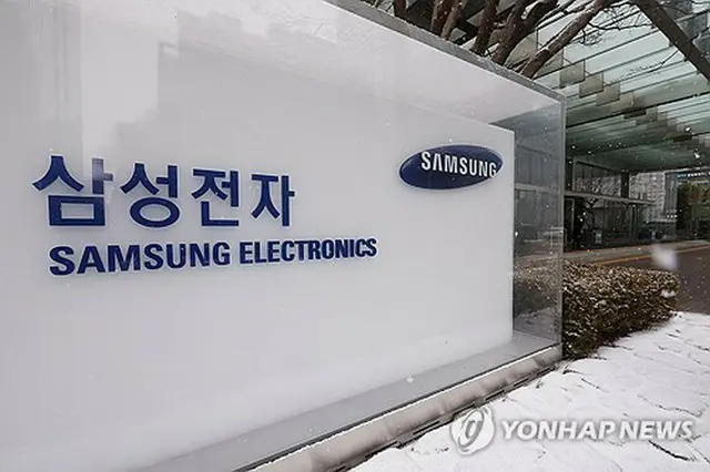 サムスン電子の社屋（資料写真）＝（聯合ニュース）