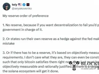 ソラナの創業者、トランプ大統領の暗号資産準備金に反対…「SOL」を含まれているのになぜ？