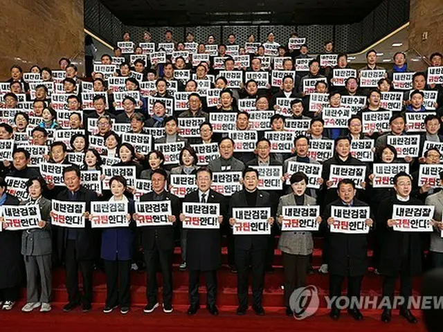 国会で検察を糾弾する共に民主党議員ら＝９日、ソウル（聯合ニュース）