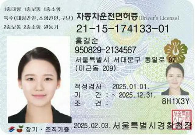 新デザインの運転免許証（韓国道路交通公団提供）＝（聯合ニュース）≪転載・転用禁止≫