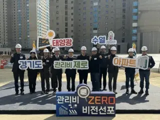 韓国水資源公社、韓国で初めてマンションに環境配慮型水熱エネルギーを供給