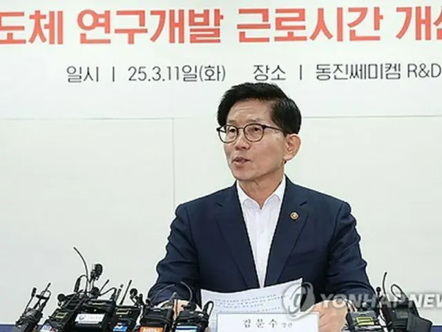 １１日にソウル近郊の城南市内で開かれた「半導体研究開発労働時間改善懇談会」に出席した金文洙（キム・ムンス）雇用労働部長官＝（聯合ニュース）