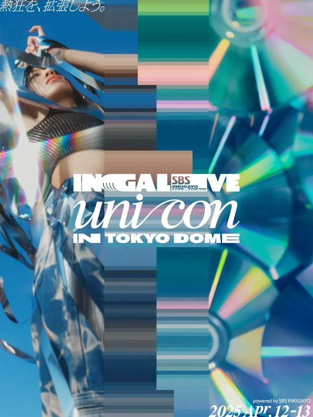 「SBS INGA LIVE in TOKYO DOME」ラインナップ公開…SOL（BIGBANG）、8年ぶりにソロで東京ドーム入り