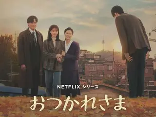 IU（アイユー）×パク・ボゴムら豪華俳優陣が贈る心温まる物語『おつかれさま』、“最大の変化”が訪れるエピソード新場面写真一挙解禁！