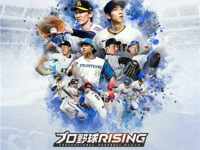 Ｃｏｍ２ｕＳが発売するモバイル野球ゲーム「プロ野球ＲＩＳＩＮＧ」（同社提供）＝（聯合ニュース）≪転載・転用禁止≫