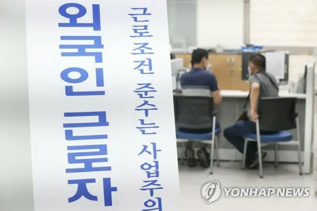 非専門就業ビザで韓国に滞在する外国人が３０万人を上回った（資料写真）＝（聯合ニュース）