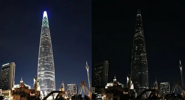 ロッテワールドタワーの消灯前（左）と消灯後の様子（ロッテ物産提供）＝（聯合ニュース）≪転載・転用禁止≫