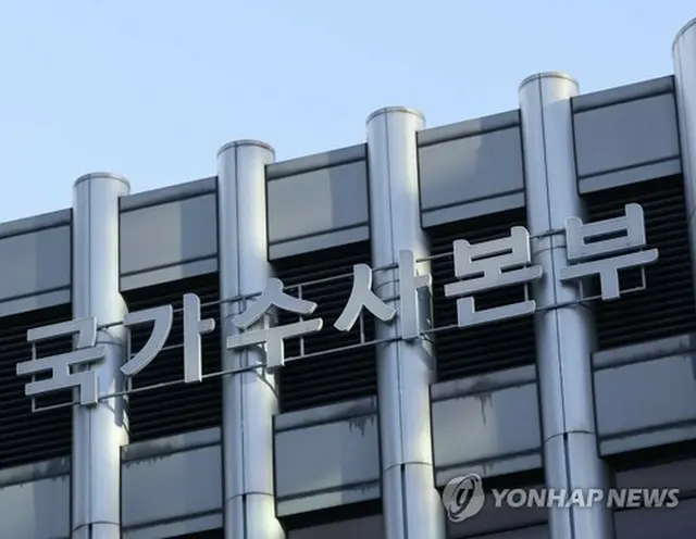 国家捜査本部（資料写真）＝（聯合ニュース）