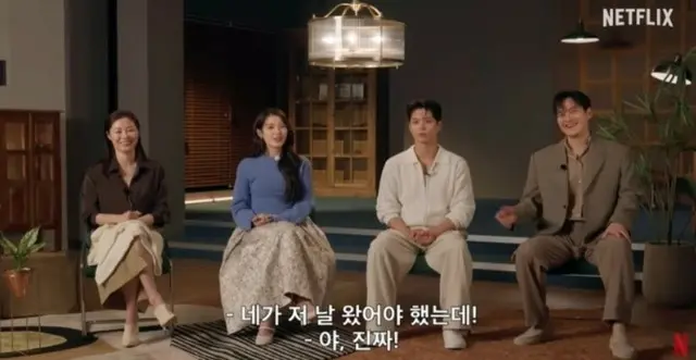 「分量失踪」パク・ボゴム、「おつかれさま」3幕のリアクションに…IU「あなたがあの日来るべきだったのに」（Netflix）2
