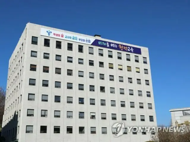ソウル市教育庁（同庁提供）＝（聯合ニュース）≪転載・転用禁止≫