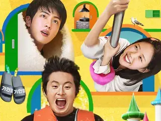キアン84＆JIN（BTS）＆チ・イェウン、「キアンの破天荒ゲストハウス」のビジュアルに衝撃…「これを本当に作ったって？」