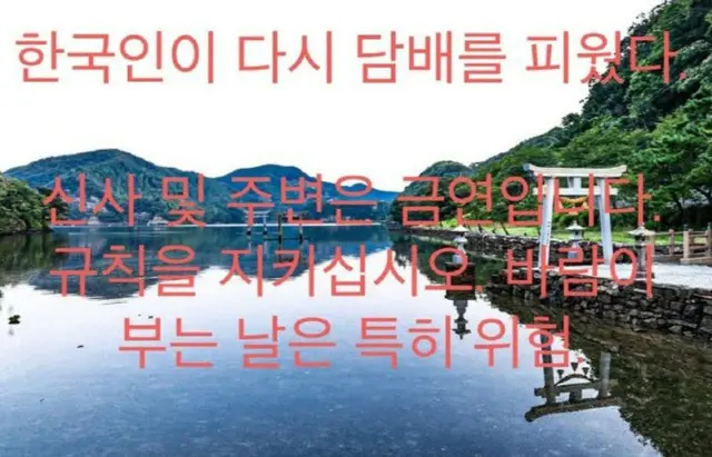 長崎県の和多都美神社、韓国人らの迷惑行為で「観光客の出入り禁止」