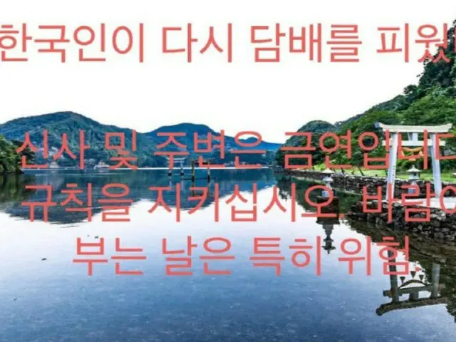長崎県の和多都美神社、韓国人らの迷惑行為で「観光客の出入り禁止」