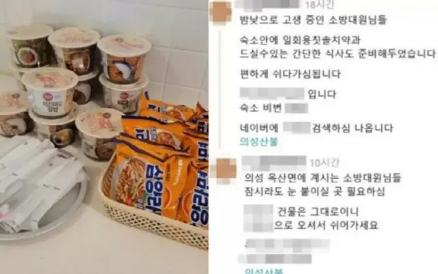 無料で宿所提供、コンビニ先払い…「山火事と闘う消防隊員のために」＝韓国