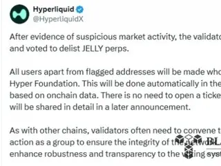 ハイパーリキッド、クジラ操作事件で「JELLY」先物契約上場廃止