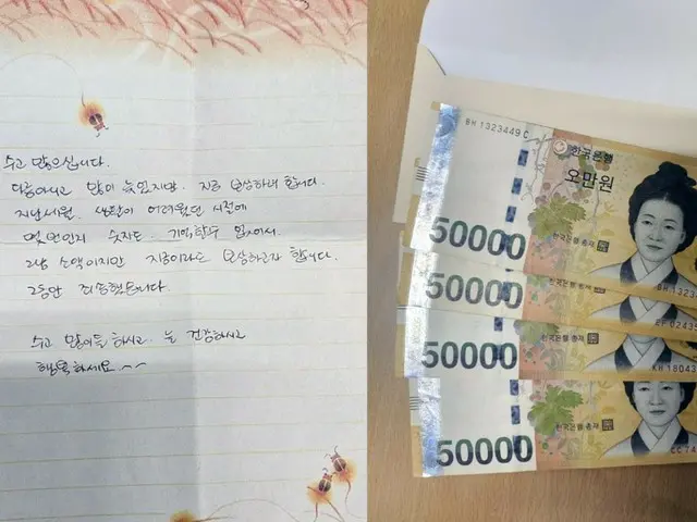 「苦しかった時期に何度も」…不正乗車を謝罪した60代女性、封筒には＝韓国