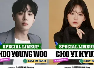 「KCON JAPAN」、俳優チュ・ヨンウと女優チョ・イヒョンがスペシャルゲスト出演決定…「ZEROBASEONE」ソン・ハンビンらMCラインナップも発表
