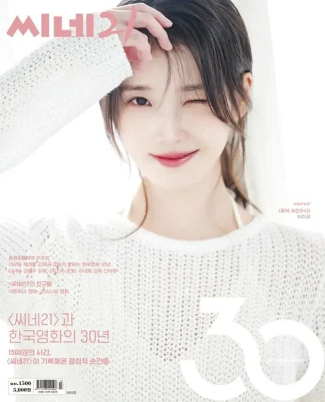 IU、春の妖精に変身…華やかなビジュアル