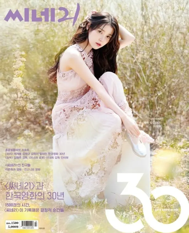 歌手兼女優IU（アイユー）が画報（グラビア）を通じて春の妖精の姿を誇った。
