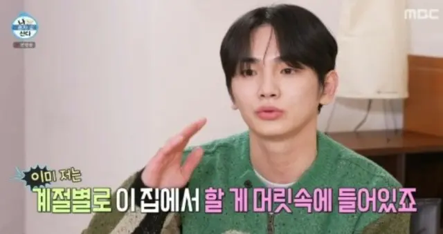 キー（SHINee）、新居「僕のような家」で“モッパン”…グリルで作った手作りハンバーガー「口にどうやって入れるんだ？」＝「シングル男のハッピーライフ」